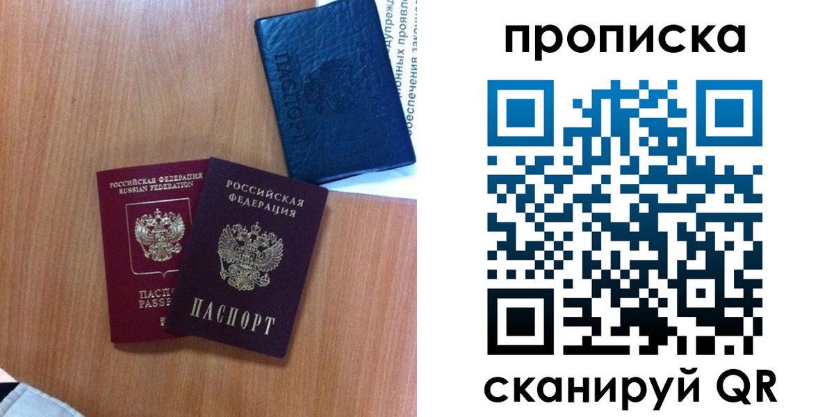 прописка штамп в Нижнекамске